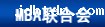 MBA联合会